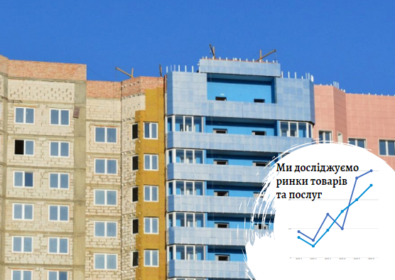 Ринок житлової нерухомості Києва: продавців більше, ніж покупців